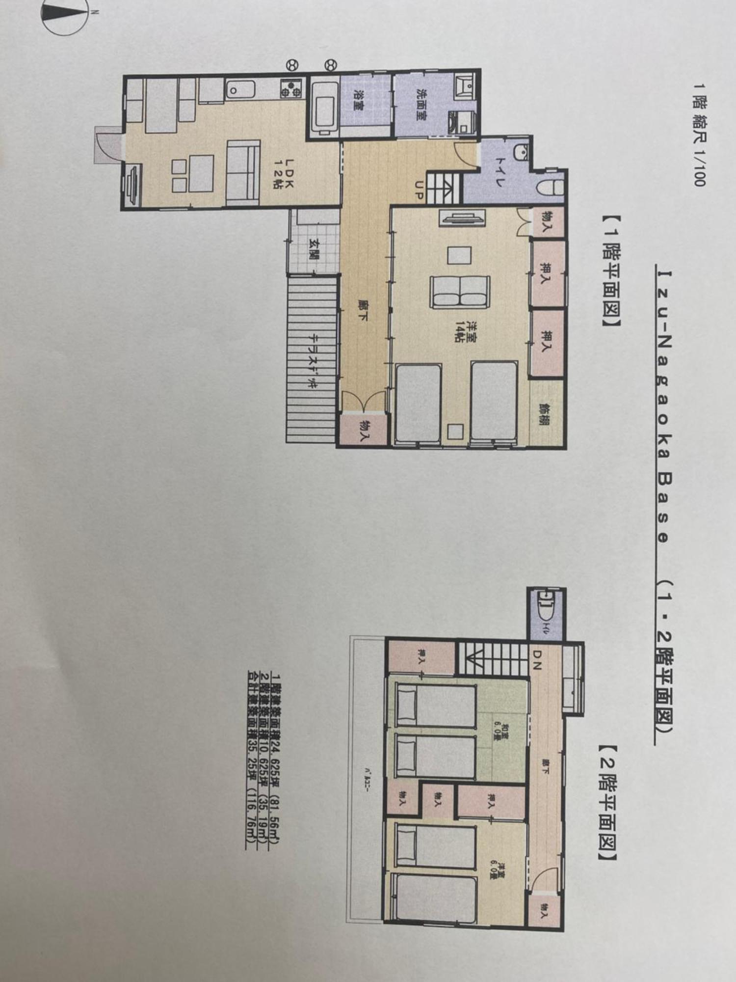 Ferienhaus Izu-nagaoka Base *