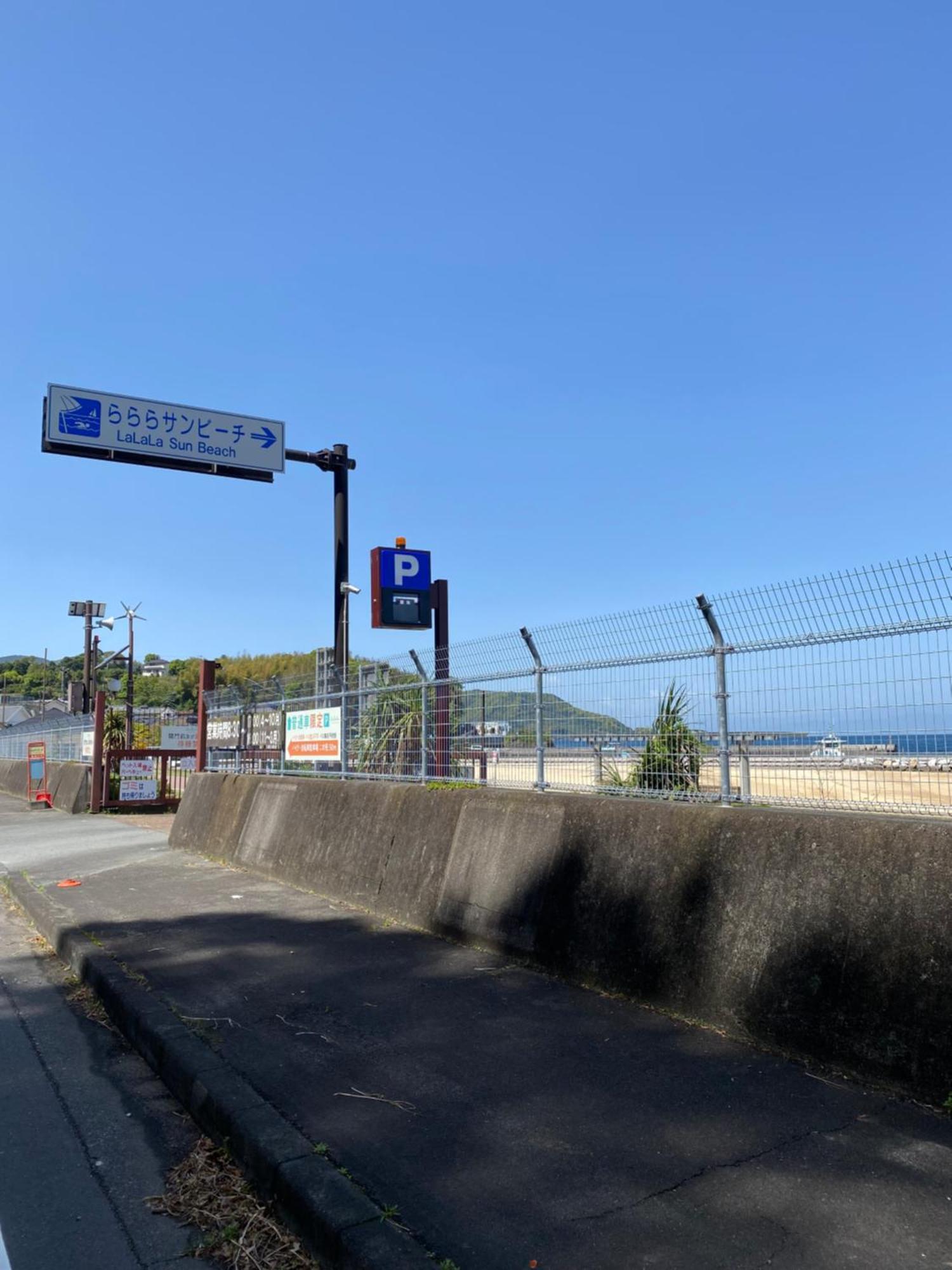 Izu-nagaoka Base * Kona