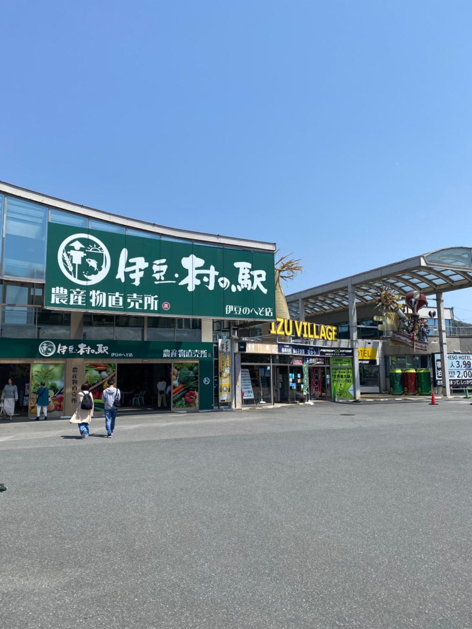 Izu-nagaoka Base